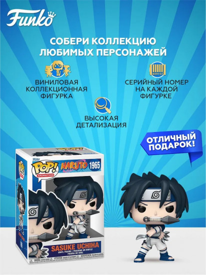 Фигурка «Sasuke Uchiha»