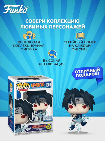 Фигурка «Sasuke Uchiha»