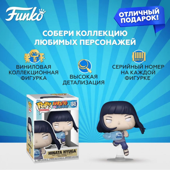 Фигурка «Hinata Hyuga»