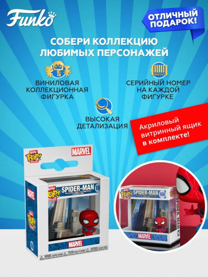 Фигурка Deluxe «Marvel. Spider-Man (Cityscape)»