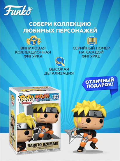 Фигурка «Naruto Uzumaki»