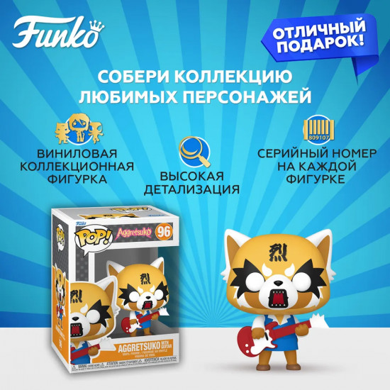 Фигурка «Aggretsuko w/Guitar»