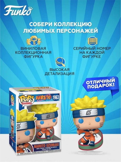 Фигурка «Naruto Uzumaki»