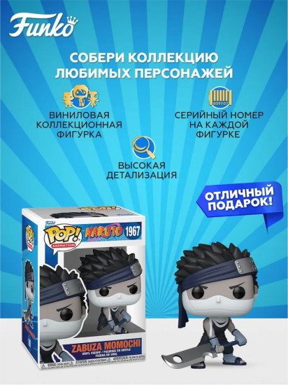 Фигурка «Zabuza Momochi»