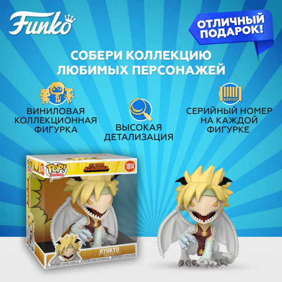 Фигурка «Ryukyu»