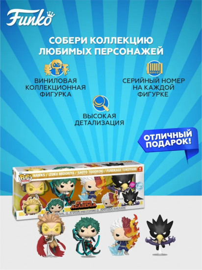 Набор фигурок «Hawks/Izuku/Shoto/Fumikage»