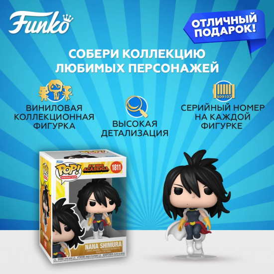 Фигурка «Nana Shimura»