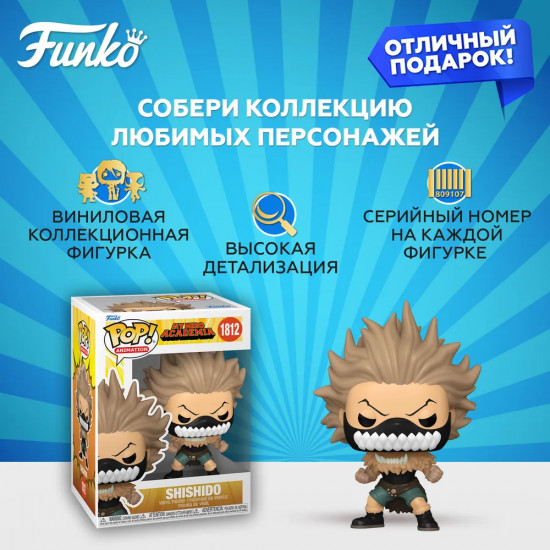 Фигурка «Shishido»