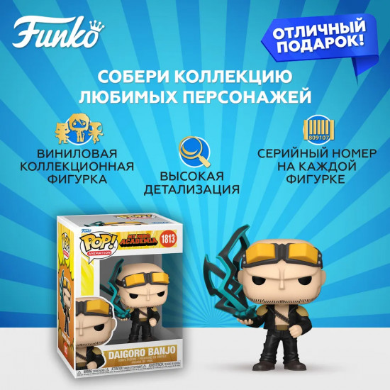 Фигурка «Daigoro Banjo»
