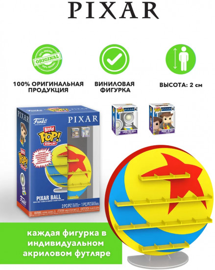 Набор фигурок Display Disney «Pixar Ball +2 Bitty Pop! Woody on Ball, Luxo on Ball»