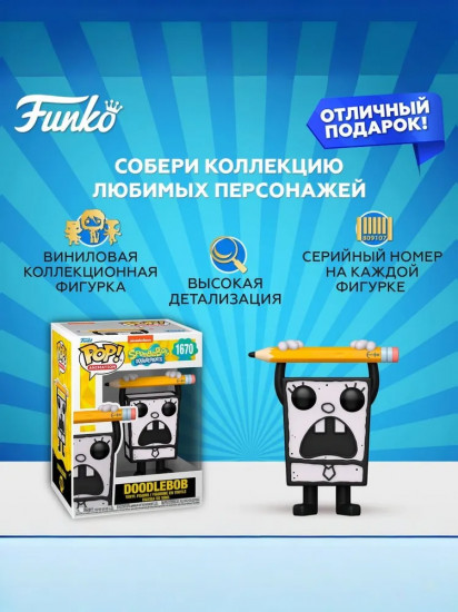 Фигурка «Doodlebob»