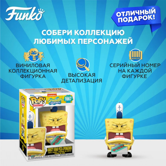 Фигурка «Krusty Krab Pizza Spongebob»