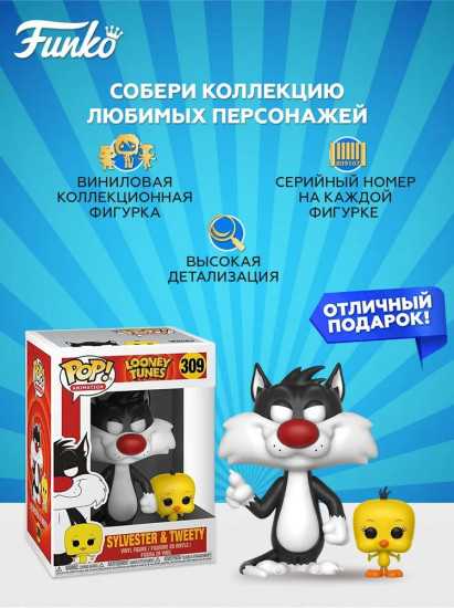 Фигурка «Sylvester & Tweety»