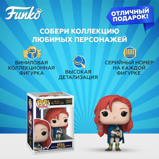 Фигурка «Hera»