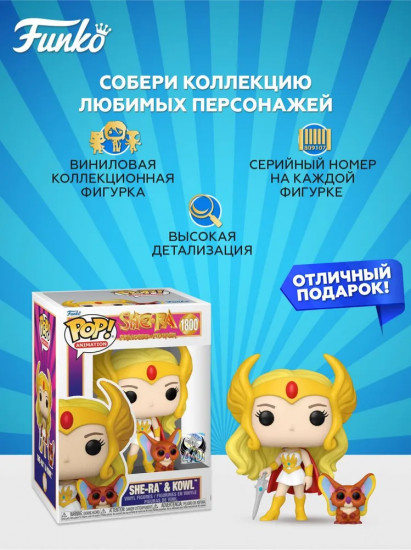 Фигурка «She-Ra & Kowl»