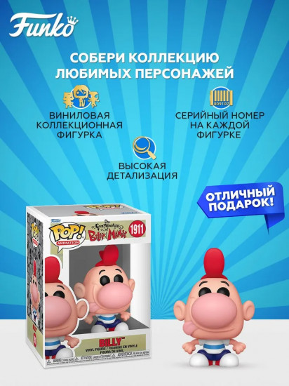 Фигурка «Billy»