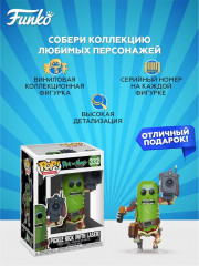 Фигурка «Pickle Rick (With Laser)» - Фото 1