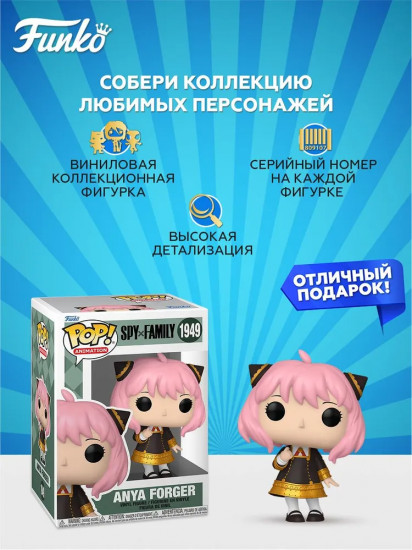 Фигурка «Anya Forger»