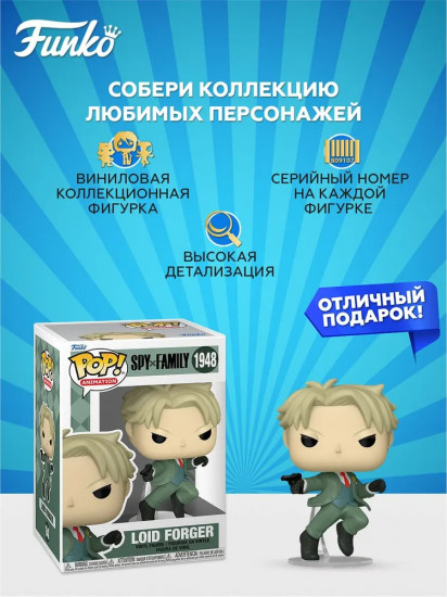 Фигурка «Loid Forger»