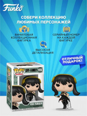 Фигурка «Yor Forger» - Фото 1