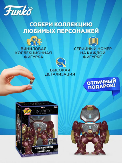 Набор фигурок Bitty Bot Marvel Infinity Saga «Hulkbuster with Iron Man»