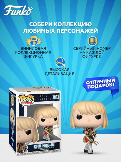 Фигурка «Cha Hae-In»