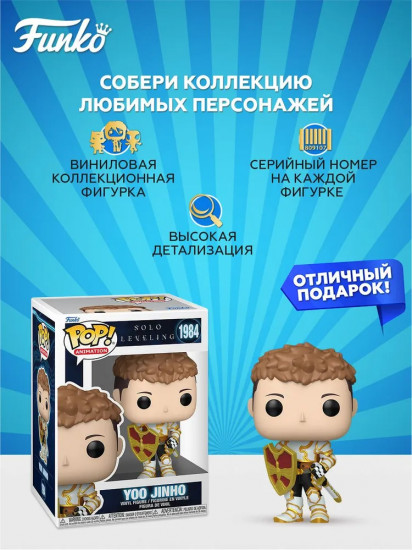 Фигурка «Yoo Jinho»