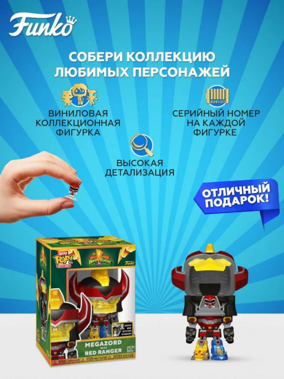 Набор фигурок Bitty Bot Power Rangers «Megazord with Red Ranger»
