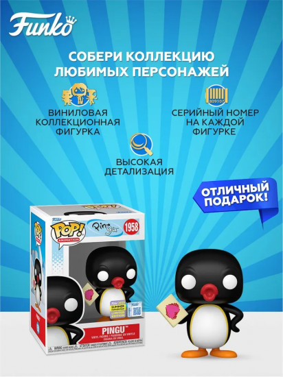 Фигурка «Pingu»