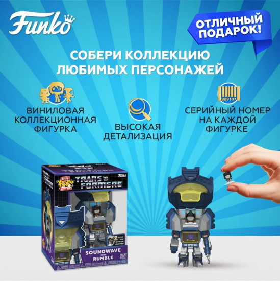 Набор фигурок Bitty Bot Transformers «Soundwave with Rumble»