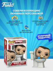 Фигурка «Skibidi Toilet» - Фото 1