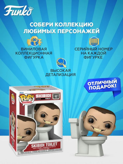 Фигурка «Skibidi Toilet»