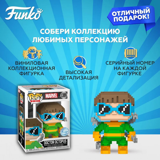 Фигурка «Doctor Octopus»
