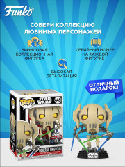Фигурка «General Grievous» - Фото 1
