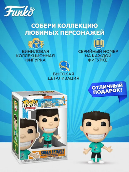Фигурка «Sheen Estevez»