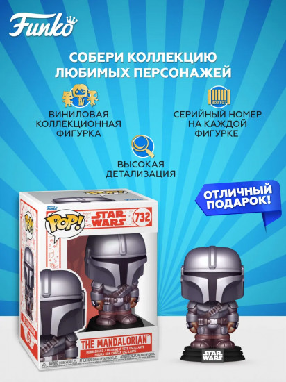 Фигурка «Mandalorian»