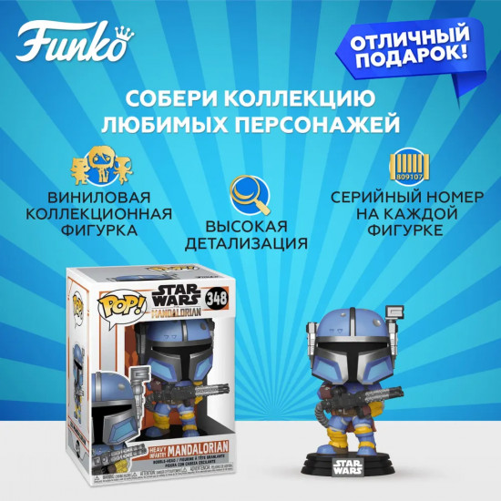Фигурка «Heavy Infantry Mandalorian»