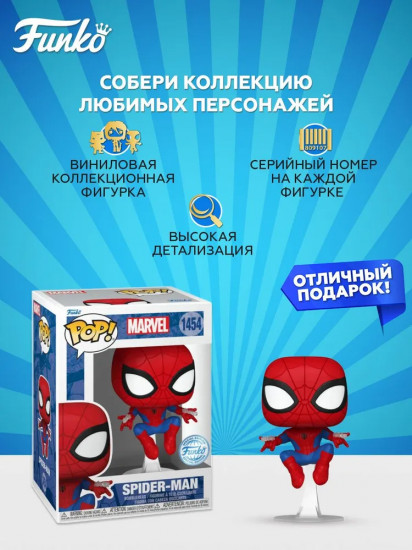 Фигурка «Spider-Man»