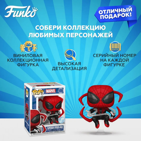 Фигурка «Spinneret»