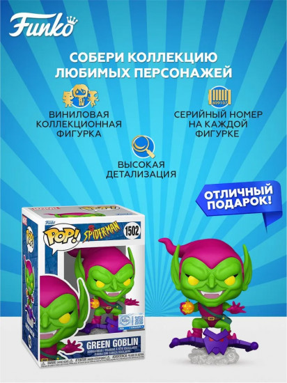 Фигурка «Green Goblin»