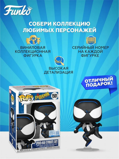 Фигурка «Spider-Man»