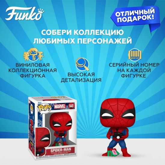 Фигурка «Spider-Man»