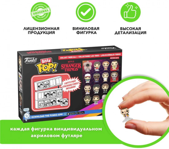 Набор фигурок «Eleven, Mike, Jonathan, Mystery»