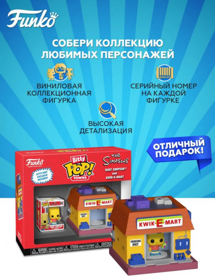 Набор фигурок «Bart Simpson and Kwik-E-Mart»