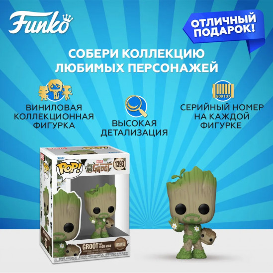 Фигурка «Groot as Iron Man»