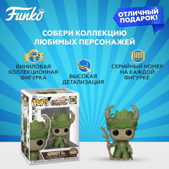 Фигурка «Groot as Loki»