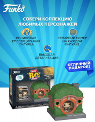 Набор фигурок «Frodo Baggins and The Shire» - Фото 1