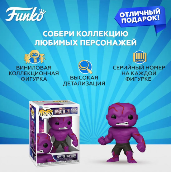 Фигурка «Happy The Freak Hogan»