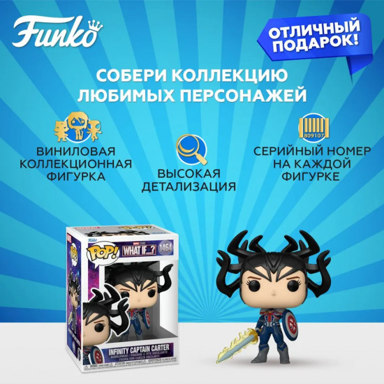 Фигурка «Infinity Captain Carter»
