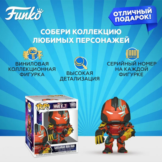 Фигурка «Sakaarian Iron Man»